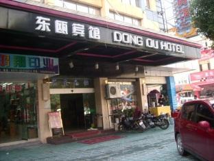 Yiwu Dong Ou Hotel Exterior photo